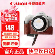 佳能（Canon）微單相機 單反相機國產(chǎn)定制皮套保護套底座適合G7X2 G7X3 200D二代 R50 R100 R10 R7 R8 R6 R5二代 咖啡色【適合R50和R100微單相機】 贈送買(mǎi)家秀