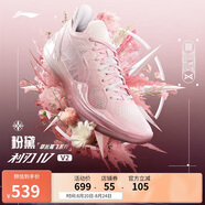 李寧利刃4V2草長(cháng)鶯飛-粉黛丨籃球鞋男透氣穩定專(zhuān)業(yè)比賽鞋ABAU037