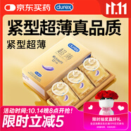 杜蕾斯（durex） 避孕套 安全套 緊型超薄12只 小號(hào) 潤(rùn)滑貼合 套套 計(jì)生用品