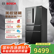 博世（BOSCH）562L法式多門美妝冰箱雙循環(huán)變頻零度保鮮家用冰箱  BCD-562W(KFN96PA56C) 