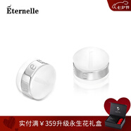 Eternelle法國永恒耳飾配件 S925銀耳塞銀耳堵銀耳帽銀耳背銀耳釘扣 銀色