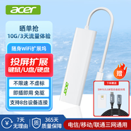 宏碁（acer）Type-C隨身WiFi擴展塢隨時(shí)上網(wǎng)4K投屏轉換HUB3.0分線(xiàn)器適用手機電腦車(chē)載拓展贈送0.5米延長(cháng)線(xiàn)