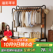 溢彩年華晾衣架落地掛衣架陽(yáng)臺晾衣桿簡(jiǎn)易宿舍衣服架室內外雙桿晾曬架4417