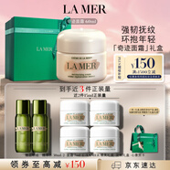 海藍之謎（LA MER）奇跡面霜60ml修護緊致護膚品套裝化妝品禮盒七夕情人節生日禮物女