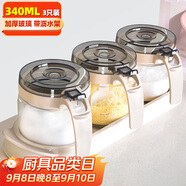 禧天龍玻璃調(diào)料盒調(diào)料瓶家用調(diào)料罐調(diào)味罐套裝鹽罐調(diào)味盒3件套帶置物架