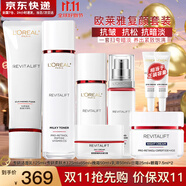 歐萊雅（L'OREAL）套裝抗皺緊致護(hù)膚禮盒化妝品水乳補(bǔ)水保濕淡紋送媽媽送女友禮物 視黃醇抗皺8件套禮盒