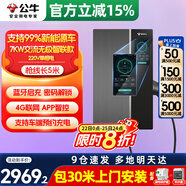 公牛充電樁新能源電動汽車家用7/11/21KW適配特斯拉車型問界m9比亞迪極氪001別克微藍(lán)6智界S7阿維塔12 7KW無極智聯(lián)款【含30米安裝】 適配99%新能源汽車