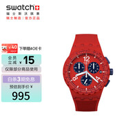 斯沃琪（Swatch）瑞士手表 明星紅調 三眼計時(shí) 開(kāi)學(xué)禮物男女石英表SUSR407