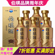 伯瑛窖藏15 53度大曲坤沙醬香型白酒整箱 年貨送禮定制 53%vol 500mL 6瓶 整箱
