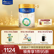美素佳兒（Friso）皇家較大嬰兒配方奶粉2段（6-12個月）800克*3 乳鐵蛋白 新國標