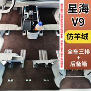 適配新款26款東風(fēng)風(fēng)行星海v9腳墊tpe雙層全包圍全包圍2026款V9 全新26款V9豪華尊享尊貴型