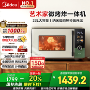 美的（Midea）微烤炸一體機家用變頻微波爐烤箱空氣炸平板23L900W不銹鋼內膽毫秒瞬熱烤管（C3F6）