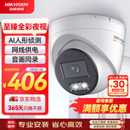 HIKVISION?？低暰W絡監(jiān)控攝像頭200萬高清公司室內室外手機遠程全彩夜視AI人形偵測3327WDV3-L 2.8MM