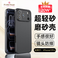 ALittleFlower適用iPhone17 Pro手機殼蘋(píng)果17Pro保護套全包超薄散熱裸機磨砂防摔硅膠軟殼男女款【石墨黑】