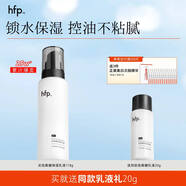 hfp低聚糖保濕乳液118g 水感清爽控油舒緩維穩(wěn)護膚品七夕情人節(jié)禮物 單支裝