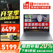 聯(lián)想拯救者Y7000P 游戲本RTX5060滿(mǎn)血顯卡大學(xué)生推薦2025新款筆記本電腦可選悅pro R7-8745H丨16G+1TB固態(tài)小新16 【全新配置升級 授權店鋪】