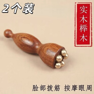 黃銅小蓮蓬眼部撥筋面部按摩器臉部美容點(diǎn)穴護膚工具刮痧頸椎通用 深層舒緩-提拉按摩：【2個(gè)裝】眼部按摩小蓮篷