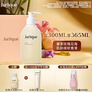茱莉蔻（Jurlique）經(jīng)典玫瑰柔膚沐浴露300ML禮盒 深層清潔補(bǔ)水滋潤(rùn)護(hù)膚沐浴液