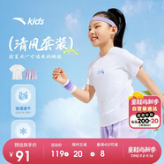 安踏兒童女童運動(dòng)套裝2025夏季速干涼感親膚運動(dòng)兩件套A62525721