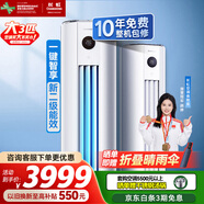 長(zhǎng)虹空調(diào)國(guó)家補(bǔ)貼15% 大3匹 冷暖變頻熊貓懶空調(diào)立式 客廳家用空調(diào)柜機(jī) 十年包修  KFR-72LW/ZDTTW3+R2 大3匹 二級(jí)能效 升級(jí)款