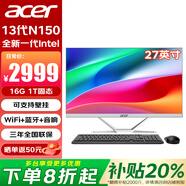 宏碁（acer）【國家補貼】 臺式一體機電腦27英寸全面屏臺式整機高性能辦公家用商用設計繪圖 定制版 13代四核N150 16G 1T固態(tài)