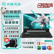 華碩天選6pro展機筆記本電腦大學(xué)生辦公商務(wù)設計高刷游戲本獨顯輕薄本 華碩天選 R7-4800H RTX2060 16G運行內存＋512G固態(tài)硬盤(pán) 正品展機-支持驗貨