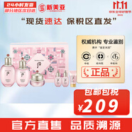 后（The history of Whoo）后套裝拱辰享水妍津率享雪玉凝天氣丹水乳霜秘貼套盒女護膚品禮盒 后拱辰享水妍水乳霜6件套新版