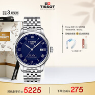 天梭（TISSOT）手表 力洛克系列男表 瑞士機械男士鋼帶腕表七夕禮物送男友
