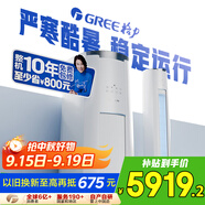 格力（GREE）3匹 云錦三代 新1級(jí)能效變頻 客廳圓柱立式柜機(jī) 冷酷外機(jī)省電空調(diào)KFR-72LW/NhBa1BAj家電國家補(bǔ)貼