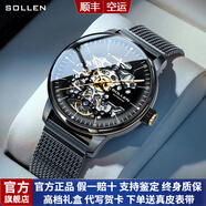 梭倫（SOLLEN）手表男士全自動(dòng)機(jī)械表防水夜光瑞士風(fēng)學(xué)生腕表生日禮物送男友【典藏版】全黑黑面網(wǎng)帶202