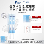 益膚醫(yī)用敷料透明質(zhì)酸凝膠面膜狀激光醫(yī)美果酸活膚光子嫩膚水光針術(shù)后 【爆款推薦】透明質(zhì)酸藍(lán)凝膠50g*2