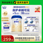 愛他美（Aptamil）卓傲幼兒配方奶粉3段（12—36月齡）800g*6罐  卓傲自護(hù)益生元
