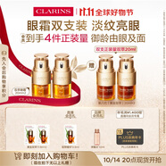 嬌韻詩雙萃精華眼霜20ml雙支裝維穩(wěn)舒緩淡眼紋提拉護(hù)膚品禮物送女友