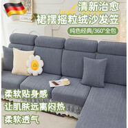 沙發(fā)套罩彈力防滑沙發(fā)坐墊笠貴妃組合雙下裙擺全包套四季通用 裙擺【雙層】北穿--深灰 套餐九半套【2單2大單1妃】