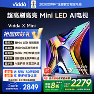 Vidda X Mini 55英寸 海信電視Mini LED 一級能效以舊換新國家補(bǔ)貼游戲液晶電視空調(diào)最佳CP 55V1N-X