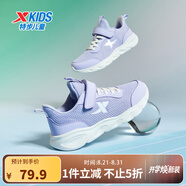 特步（XTEP）跑鞋童鞋兒童運動(dòng)鞋透氣男女童大小童跑步鞋透氣軟底跑鞋 雪青紫【密網(wǎng)27-38】 30 碼