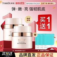 婷美未來肌愈顏面霜補水保濕滋潤秋冬季乳液清爽不油膩正品官方旗艦店 【買一送一】面霜100g
