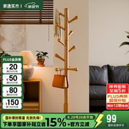 家逸實(shí)木衣帽架臥室衣架落地掛衣服入戶(hù)掛衣架客廳晾衣架辦公置物架子