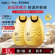 韓后（Hanhoo） 防曬霜 美白保濕防曬露SPF47+ PA+++50g隔離霜防曬乳清爽太陽蛋 【兩支更劃算】美白防曬50g*2