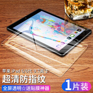 勝得友適用iPad 6代鋼化膜9.7英寸2018年款高清A1893鋼化膜防摔護眼Apple平板電腦貼膜第六代屏幕保護膜 高清防爆【1片裝】送電容筆 iPad 6-2018款 / 蘋(píng)果六代