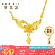 賽菲爾復(fù)購(gòu)補(bǔ)貼 黃金項(xiàng)鏈足金999.9花朵鎖骨鏈芙蓉花朵套鏈送禮約5.7克