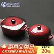 蘇氏陶瓷創(chuàng)意雙耳帶蓋湯盅燉罐湯煲盅陶瓷2個裝（紅棕小湯盅350毫升左右）
