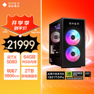 惠普HP 暗影精靈11臺(tái)式電腦 游戲臺(tái)式機(jī)主機(jī)R7 9800X3D RTX5080 16G獨(dú)顯 64G DDR5 2TBSSD