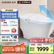 安華ANNWA 智能馬桶全自動即熱抗菌家用殺菌座坐便器全功能無水壓限制 Nil301【用戶記憶+腳感翻圈蓋】 305/300mm
