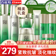 百雀羚（PECHOIN）套裝 肌初賦活禮盒 抗皺提拉緊致淡化細(xì)紋保濕護(hù)膚化妝品女官方 [撫紋套裝]乳液+精華水+面霜+眼霜+精華液