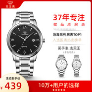 天王（TIAN WANG）手表男士 生日禮物滄海系列鋼帶石英表黑色GS3887S/D-B-3
