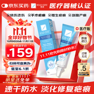 芭克官方kelocote美國疤克巴克祛疤膏祛疤硅凝膠6g手術(shù)燙摔增生淡化