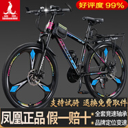 鳳凰（PHOENIX）山地車(chē)自行車(chē)男女士款成年人青少年學(xué)生12到18歲變速公路越野單車(chē) 鋼架【全軸承/超省力】三刀輪炫彩 27.5寸30速【身高168-198cm】