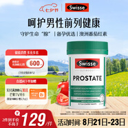 Swisse斯維詩(shī)男士鋸棕櫚番茄紅素鋅硒維生素D3前列尿道健康備孕50片/瓶