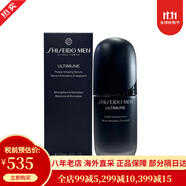 資生堂（Shiseido）高端男士護膚套裝補水保濕乳液面霜滋潤乳煥能緊致凝霜 七夕禮物 二代男士黑腰子精華液50ml